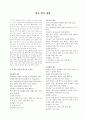 몽골 선교 현황 리포트 10페이지