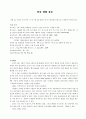 몽골 선교 현황 리포트 11페이지