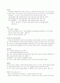몽골 선교 현황 리포트 12페이지
