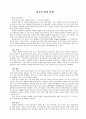 몽골 선교 현황 리포트 13페이지