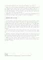 몽골 선교 현황 리포트 19페이지