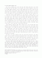 몽골 선교 현황 리포트 24페이지
