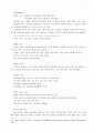 몽골 선교 현황 리포트 27페이지