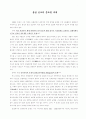 몽골 선교 현황 리포트 31페이지