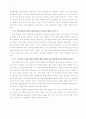 몽골 선교 현황 리포트 32페이지