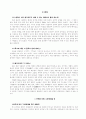 몽골 선교 현황 리포트 35페이지