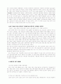 몽골 선교 현황 리포트 36페이지