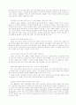 몽골 선교 현황 리포트 37페이지