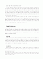 몽골 선교 현황 리포트 39페이지