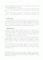 몽골 선교 현황 리포트 40페이지