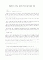 몽골 선교 현황 리포트 43페이지