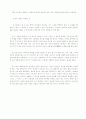 몽골 선교 현황 리포트 45페이지