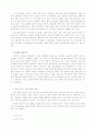 몽골 선교 현황 리포트 53페이지