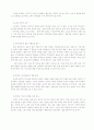 몽골 선교 현황 리포트 54페이지