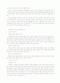 몽골 선교 현황 리포트 56페이지
