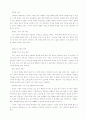 몽골 선교 현황 리포트 57페이지