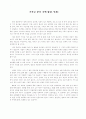몽골 선교 현황 리포트 58페이지