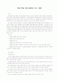 몽골 선교 현황 리포트 59페이지