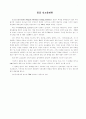 몽골 선교 현황 리포트 63페이지