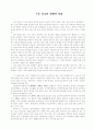 몽골 선교 현황 리포트 64페이지