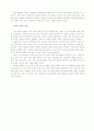 몽골 선교 현황 리포트 68페이지