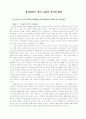 몽골 선교 현황 리포트 69페이지