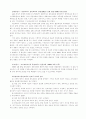 몽골 선교 현황 리포트 70페이지