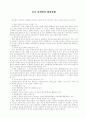 몽골 선교 현황 리포트 73페이지
