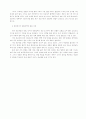 몽골 선교 현황 리포트 75페이지
