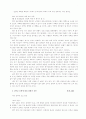몽골 선교 현황 리포트 77페이지