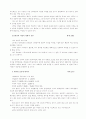 몽골 선교 현황 리포트 78페이지
