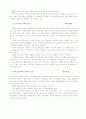 몽골 선교 현황 리포트 79페이지