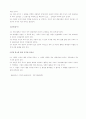 몽골 선교 현황 리포트 86페이지