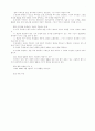 몽골 선교 현황 리포트 97페이지