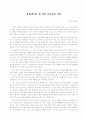 몽골 선교 현황 리포트 98페이지