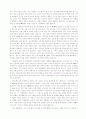 몽골 선교 현황 리포트 99페이지