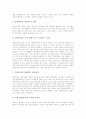 [통일][남북통일][보편적민족주의]통일(남북통일)의 의미, 통일(남북통일)의 당위성, 통일(남북통일)의 과정, 통일(남북통일)의 보편적민족주의, 통일(남북통일)의 환경 변화, 통일(남북통일) 관련 제언 분석 6페이지