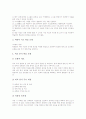통일대비교육의 개념, 통일대비교육의 필요성, 통일대비교육의 실태, 통일대비교육과 국어교육, 통일대비교육과 역할극, 통일대비교육의 교수학습모형, 통일대비교육의 문제점, 통일대비교육의 제고 방안 분석 11페이지