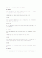 [통일교육][안보교육][통일교육 쟁점][통일교육 개선과제]통일교육의 의미, 통일교육 목표, 통일교육의 원칙, 통일교육과 ICT(정보통신기술)활용교육, 통일교육과 안보교육, 통일교육의 쟁점, 통일교육의 개선과제 7페이지