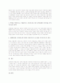 [통일교육][안보교육][통일교육 쟁점][통일교육 개선과제]통일교육의 의미, 통일교육 목표, 통일교육의 원칙, 통일교육과 ICT(정보통신기술)활용교육, 통일교육과 안보교육, 통일교육의 쟁점, 통일교육의 개선과제 12페이지