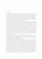[공통사회과교육 평가기준]평가기준의 정의, 평가기준의 개발 절차, 평가기준의 개발 쟁점, 공통사회과교육 평가기준의 필요성, 공통사회과교육 평가기준의 문제점, 공통사회과교육 평가기준의 개선 과제 분석 2페이지