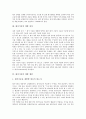 [공통사회과교육 평가기준]평가기준의 정의, 평가기준의 개발 절차, 평가기준의 개발 쟁점, 공통사회과교육 평가기준의 필요성, 공통사회과교육 평가기준의 문제점, 공통사회과교육 평가기준의 개선 과제 분석 4페이지