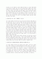 [공통사회과교육 평가기준]평가기준의 정의, 평가기준의 개발 절차, 평가기준의 개발 쟁점, 공통사회과교육 평가기준의 필요성, 공통사회과교육 평가기준의 문제점, 공통사회과교육 평가기준의 개선 과제 분석 5페이지