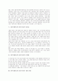 [공통사회과교육 평가기준]평가기준의 정의, 평가기준의 개발 절차, 평가기준의 개발 쟁점, 공통사회과교육 평가기준의 필요성, 공통사회과교육 평가기준의 문제점, 공통사회과교육 평가기준의 개선 과제 분석 6페이지