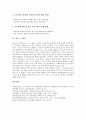 [학교교육과정]학교교육과정의 경향, 학교교육과정의 편제, 학교교육과정의 편성운영, 학교교육과정의 시간편성, 학교교육과정의 위원회조직, 학교교육과정의 검토사항, 학교교육과정의 문제점과 제언 분석 8페이지