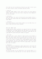 비만의_정의 4페이지