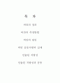 비만의_정의 9페이지