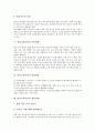 [학급경영][학급교육과정][교육과정]학급경영의 개념, 학급경영의 목표, 학급경영의 주요활동, 학급교육과정의 기본방향, 학급교육과정의 편성방침, 학급교육과정의 개발실제와 제언 분석(학급경영) 5페이지