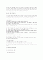 [학급경영][학급교육과정][교육과정]학급경영의 개념, 학급경영의 목표, 학급경영의 주요활동, 학급교육과정의 기본방향, 학급교육과정의 편성방침, 학급교육과정의 개발실제와 제언 분석(학급경영) 6페이지