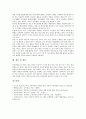 [학급경영][학급교육과정][교육과정]학급경영의 개념, 학급경영의 목표, 학급경영의 주요활동, 학급교육과정의 기본방향, 학급교육과정의 편성방침, 학급교육과정의 개발실제와 제언 분석(학급경영) 8페이지